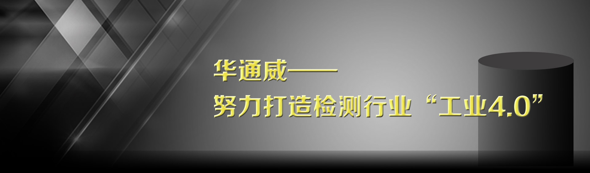 檢測認證機構