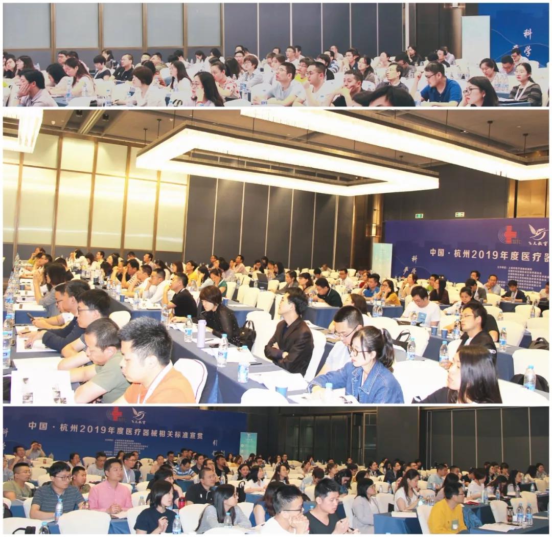 中檢華通威受邀助力“2019年度醫療器械相關(guān)標準宣貫培訓”