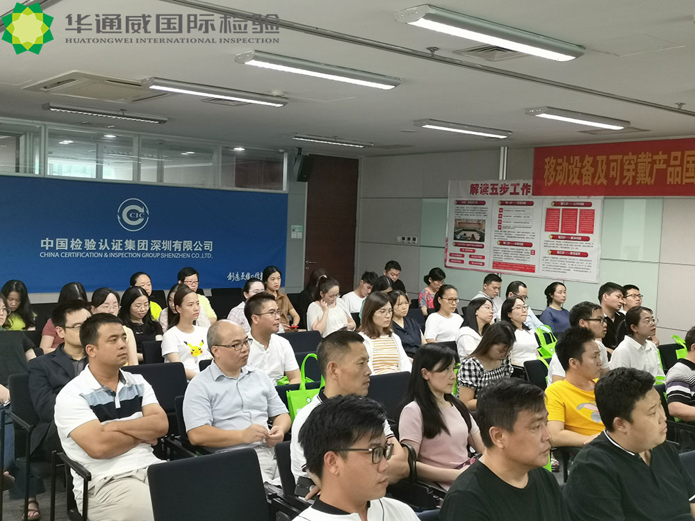 可穿戴設備研討會(huì )1