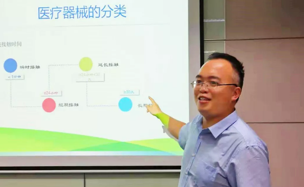 生物相容性研討會(huì )