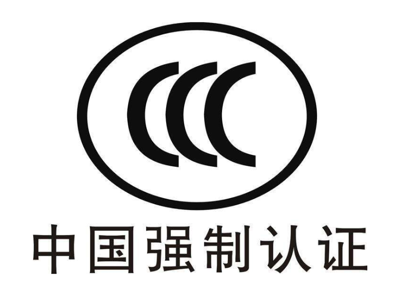 3C認證更改