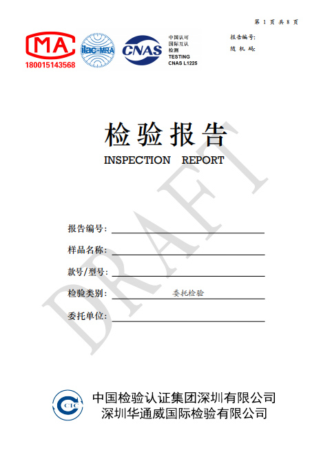 消毒水質(zhì)量檢測報告申請辦理