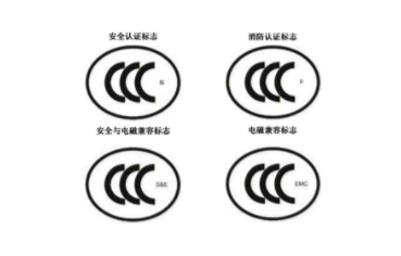 CCC強制認證2月14日起增發(fā)電子證書(shū)