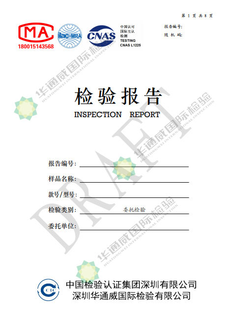 摩托車(chē)乘員頭盔GB811-2010檢測報告辦理機構