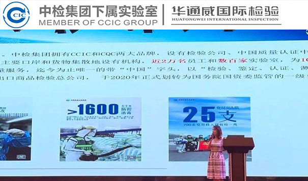 中檢華通威受邀參加東莞防疫物資認證培訓會(huì )