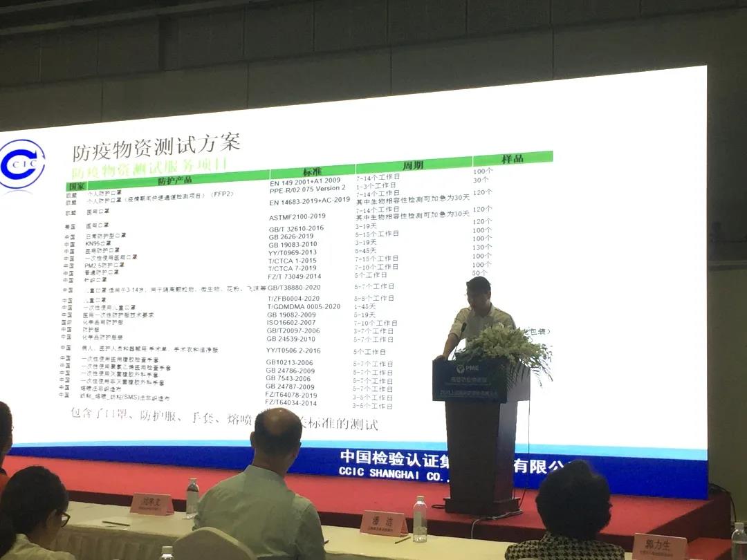  中檢華通威醫療器械產(chǎn)品