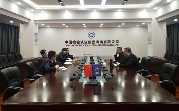 中檢學(xué)院李超院長(cháng)一行到河南公司調研 