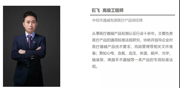 中檢華通威誠邀您參觀(guān)2021上海CMEF中國國際醫療器械(春季)博覽會(huì )及同期研討會(huì )1