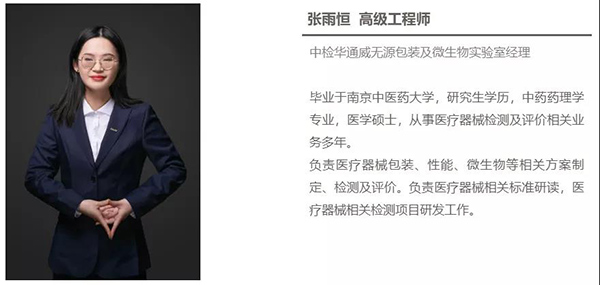 中檢華通威誠邀您參觀(guān)2021上海CMEF中國國際醫療器械(春季)博覽會(huì )及同期研討會(huì )3