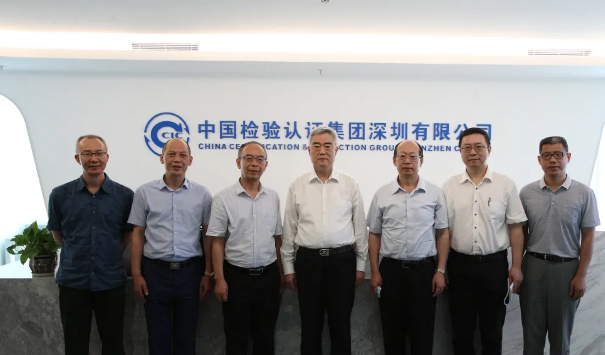 原國務(wù)院參事張綱一行蒞臨中檢集團深圳公司調研指導工作