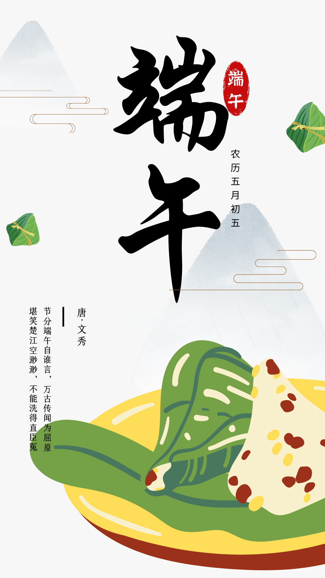 中檢華通威愿您端午安康！