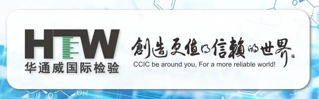 節目預告 | 中檢華通威上電視啦！9月11日在《匠心智造》欄目首播等你