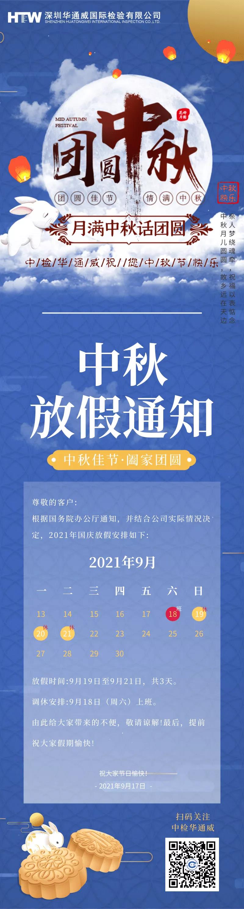 華通威實(shí)驗室