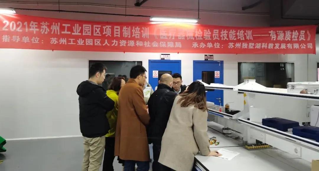 有源質(zhì)檢員實(shí)操技能培訓班