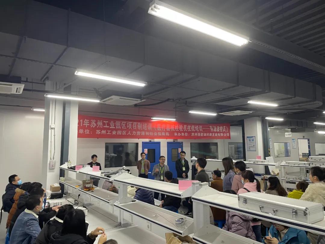 有源質(zhì)檢員實(shí)操技能培訓班