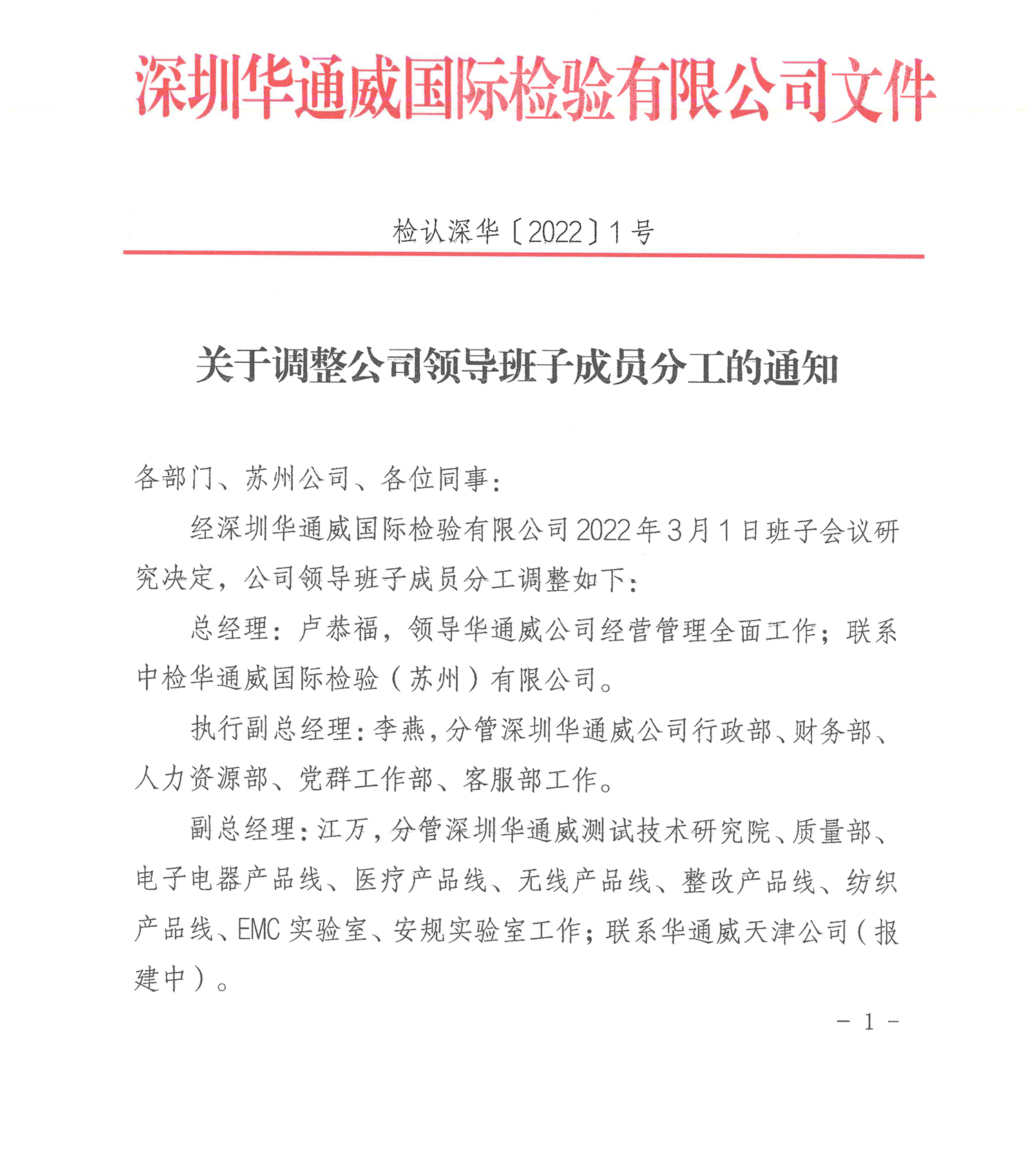 重要人事變動(dòng)