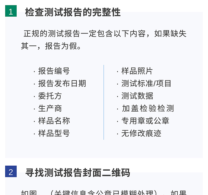報告真假查詢(xún)