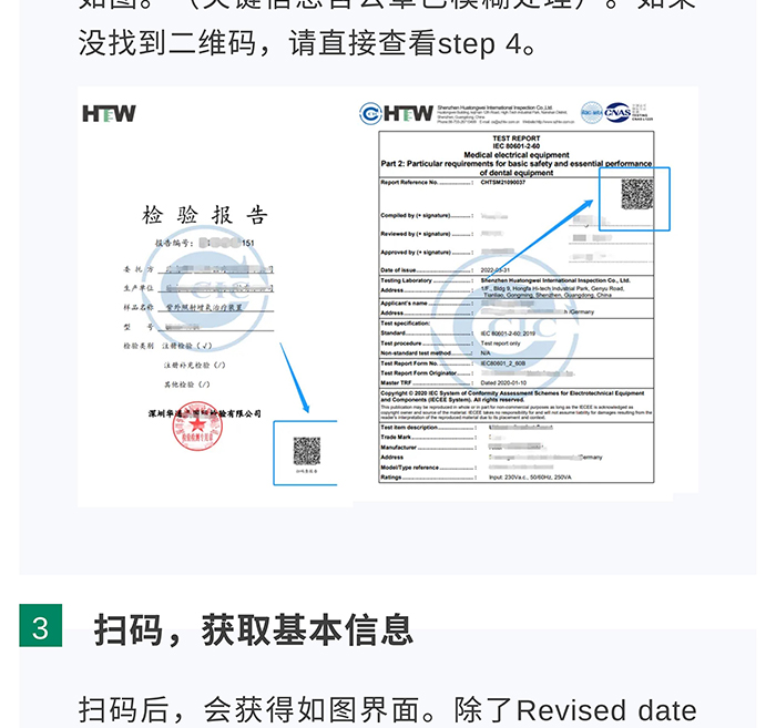 報告真假查詢(xún)