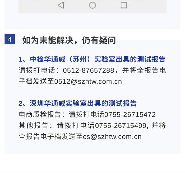 報告真假查詢(xún)