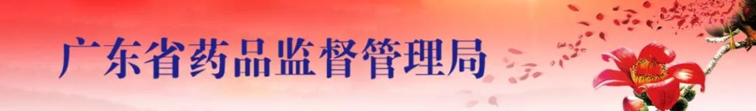 《廣東省第二類(lèi)醫療器械注冊質(zhì)量管理體系核查工作程序》修訂說(shuō)明