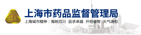 上海市藥監局優(yōu)化第二類(lèi)醫療器械延續注冊申報方式紓困惠企