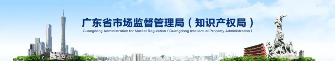 廣東省市場(chǎng)監督管理局關(guān)于推進(jìn)內外貿檢驗檢測認證一體化發(fā)展的通知