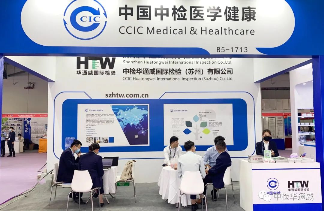 中檢華通威亮相南昌CACLP展會(huì )