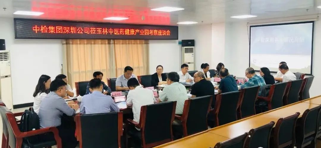 中檢華通威與廣西玉林中醫藥健康產(chǎn)業(yè)園成功簽訂戰略合作協(xié)議