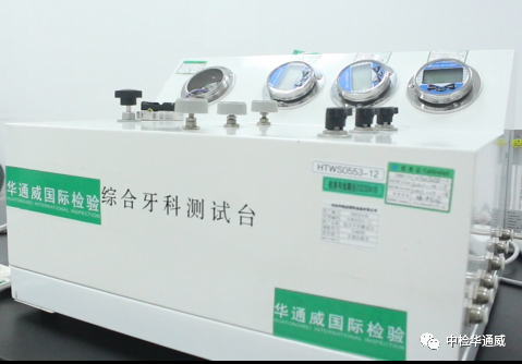 中檢華通威主導的《牙科車(chē)針頸部強度剛度性能要求及測試方法》團標正式發(fā)布