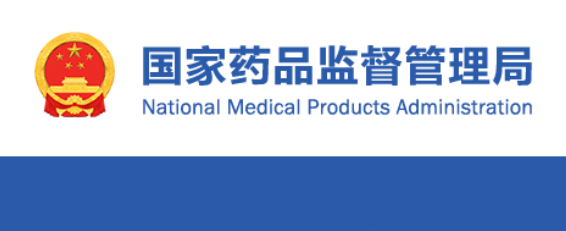 國家藥監局印發(fā)《關(guān)于GB 9706.1-2020及配套并列標準、專(zhuān)用標準實(shí)施有關(guān)工作的通告》解讀之二