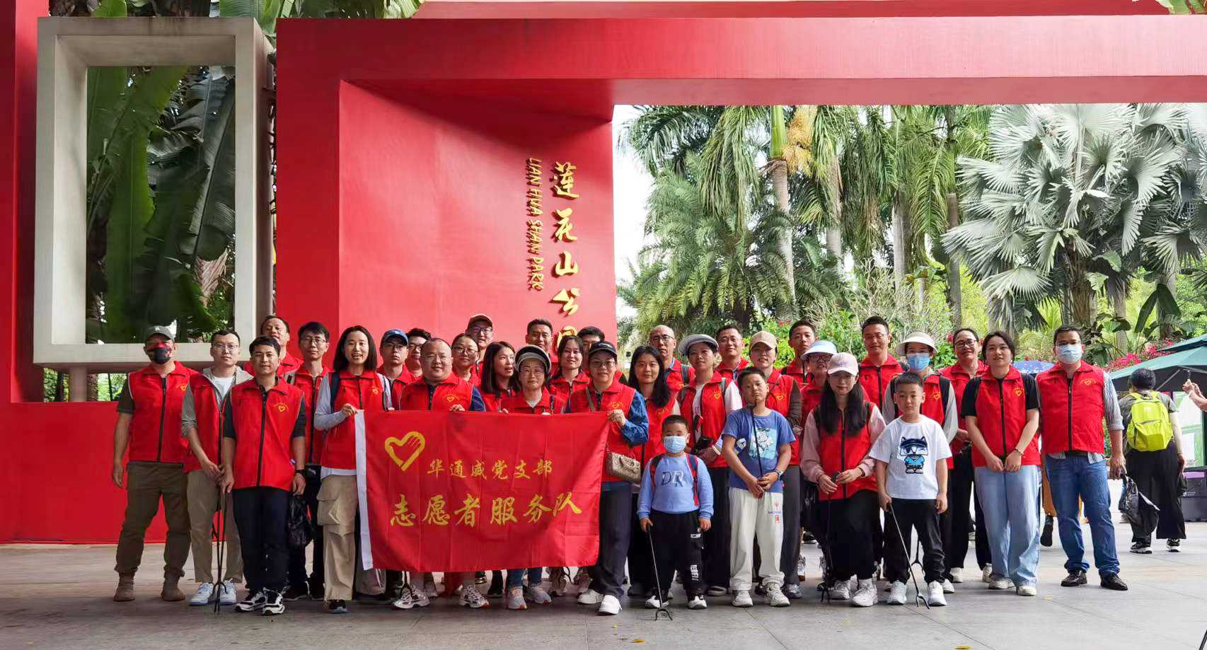 華通威黨支部組織開(kāi)展“緬懷一代偉人，弘揚志愿精神”主題黨日活動(dòng)