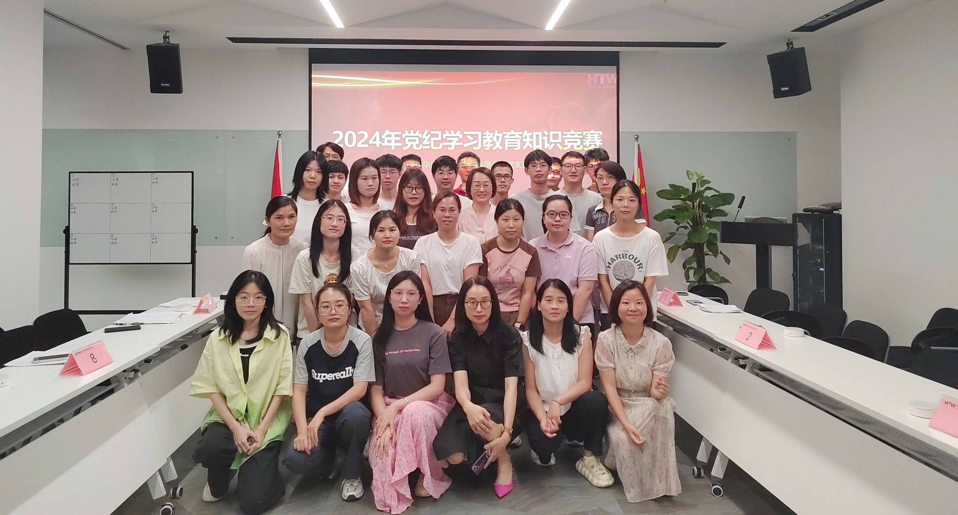 學(xué)條例，守規(guī)矩｜華通威黨支部組織開(kāi)展2024年黨紀(jì)學(xué)習(xí)教育知識(shí)競(jìng)賽