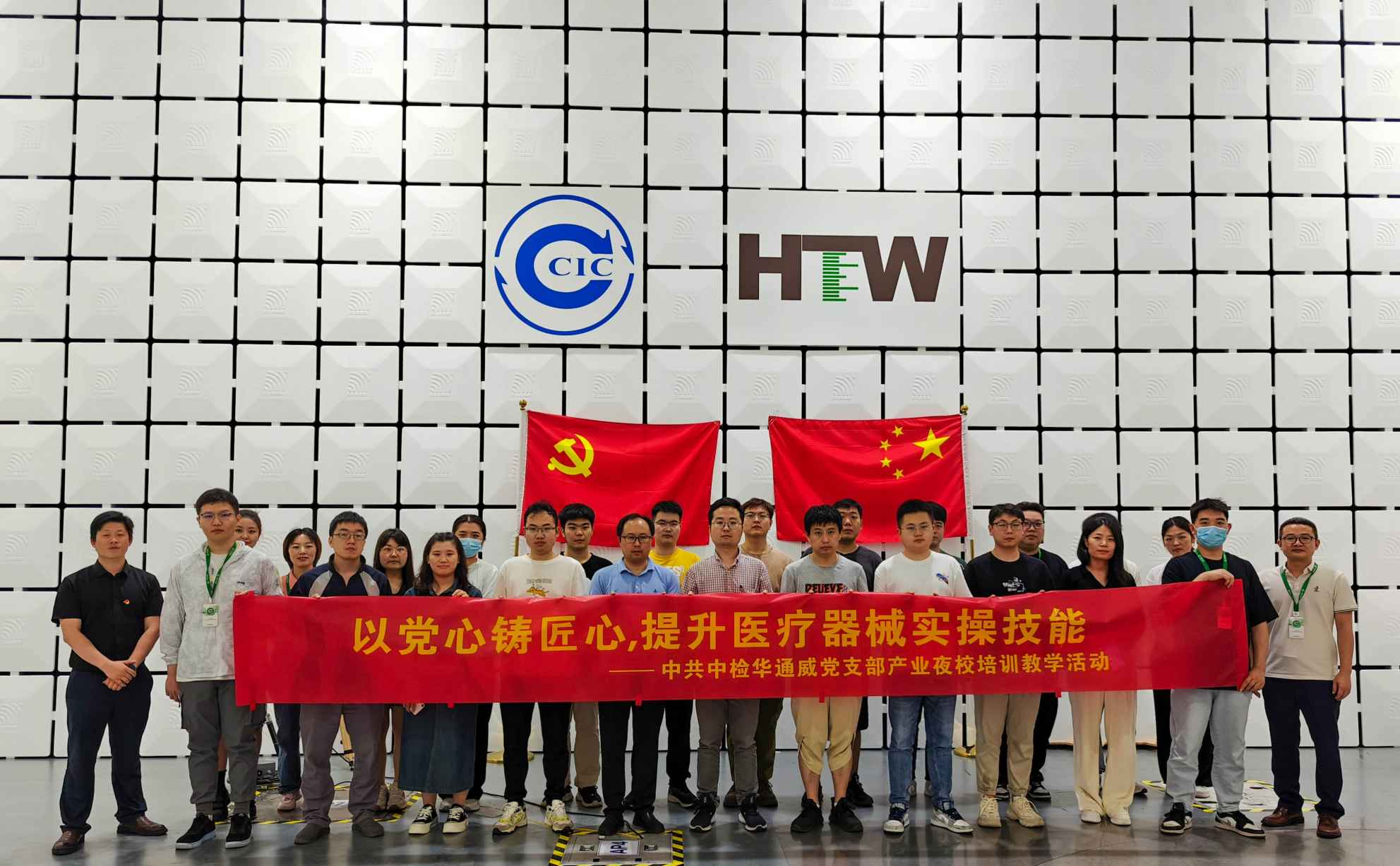 重要合作丨中檢華通威蘇州公司成功舉辦有源醫(yī)療器械檢驗(yàn)員實(shí)操技術(shù)夜校培訓(xùn)班