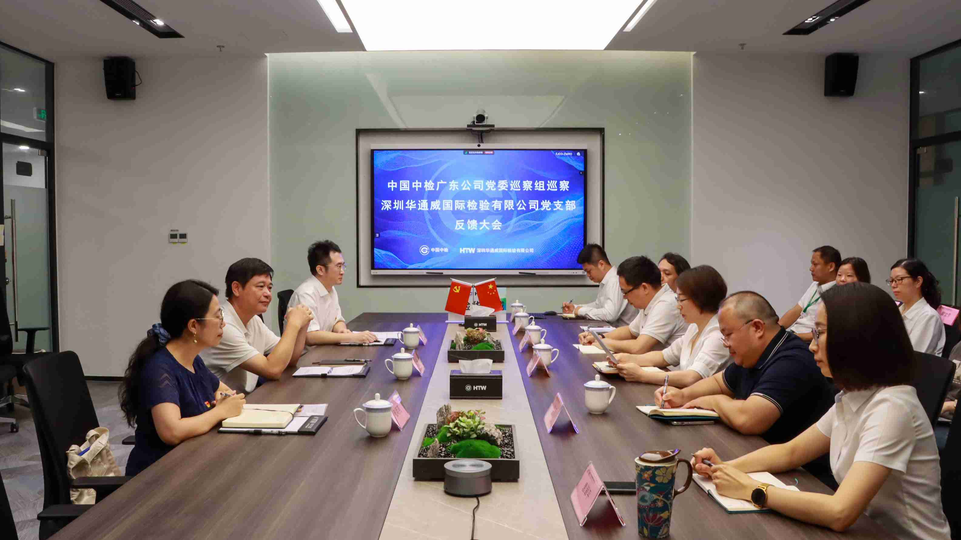 中國中檢廣東公司黨委巡察組召開(kāi)中檢華通威黨支部情況反饋會(huì )