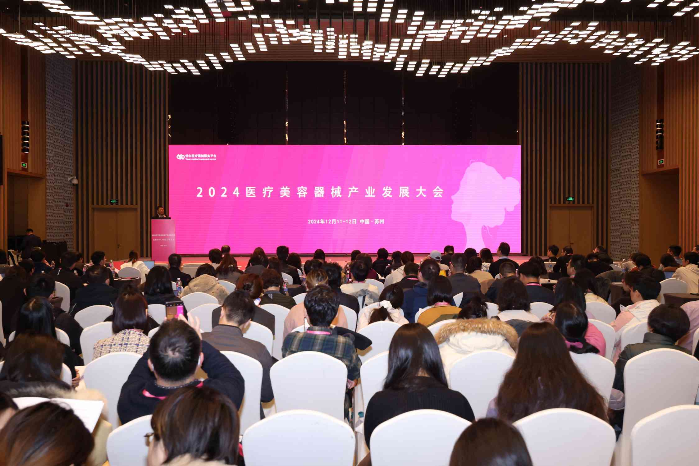 重要合作丨2024醫療美容器械產(chǎn)業(yè)發(fā)展大會(huì )成功舉行