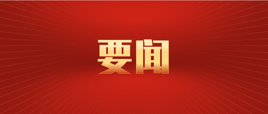 榮耀時(shí)刻丨中檢華通威蘇州公司榮獲國內首批國際OECD GLP認證